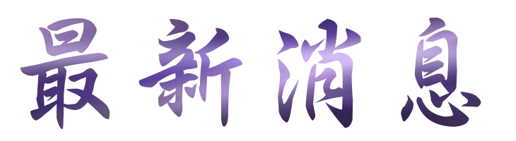 婚友社-找台中婚友社未婚聯誼二春-相親立即來尋找幸福的可能 婚友社-找台中婚友社未婚聯誼二春-相親立即來尋找幸福的可能